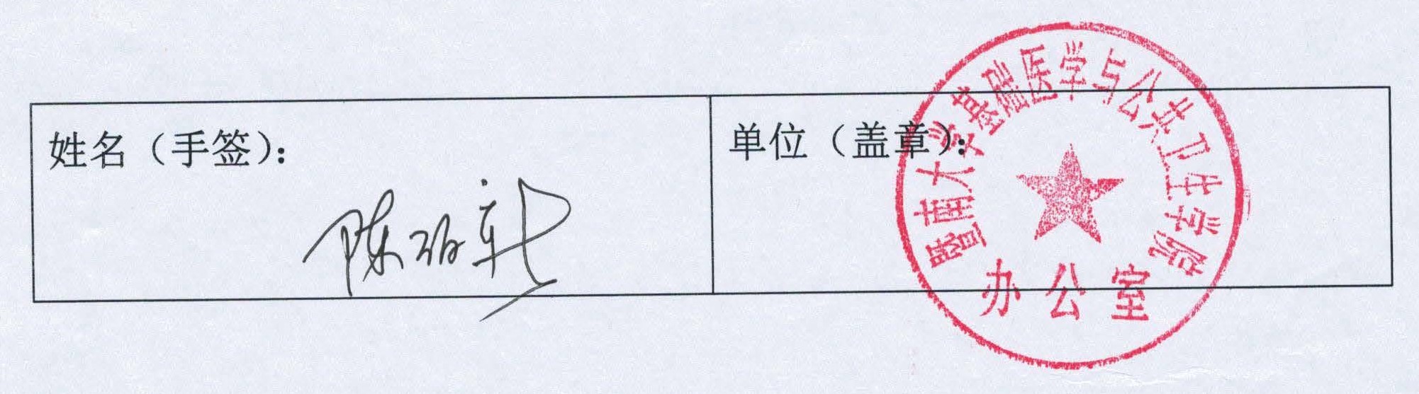 成果会意见反馈-陈丽新_签字.jpg